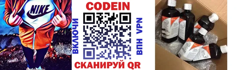 дарнет шоп  Златоуст  Кодеиновый сироп Lean напиток Lean (лин) 
