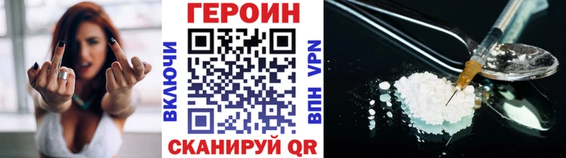Героин герыч Златоуст