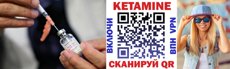 КЕТАМИН VHQ  что такое   Златоуст 