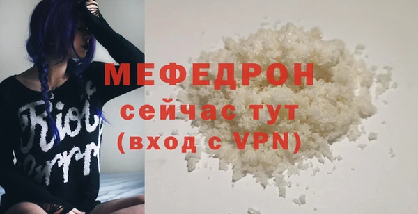 мефедрон мука Богданович