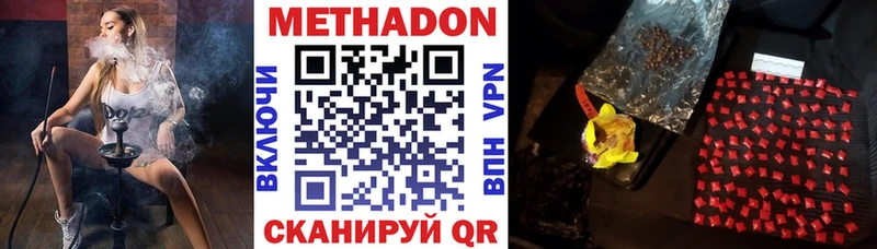 hydra как войти  Златоуст  МЕТАДОН белоснежный 